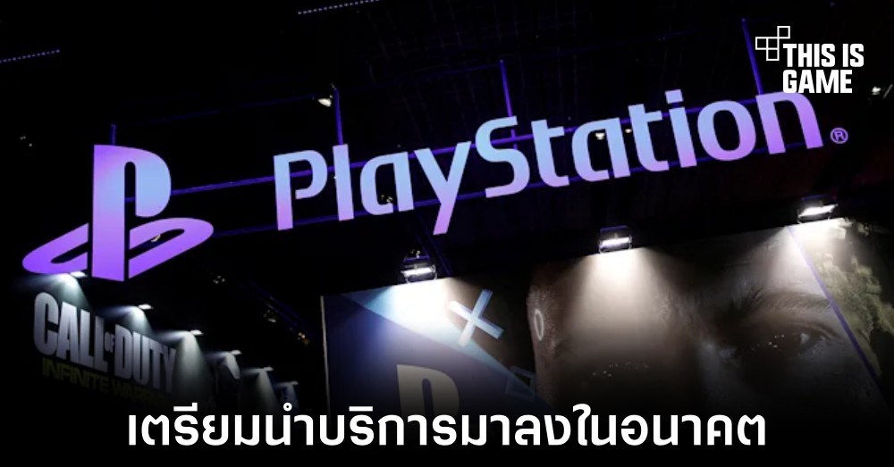 Sony อาจจะนำ PlayStation Now มาให้ใช้งานในสมาร์ทโฟน