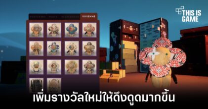 Louis Vuitton เพิ่ม NFT ชุดใหม่สำหรับรางวัลใน Louis: The Game
