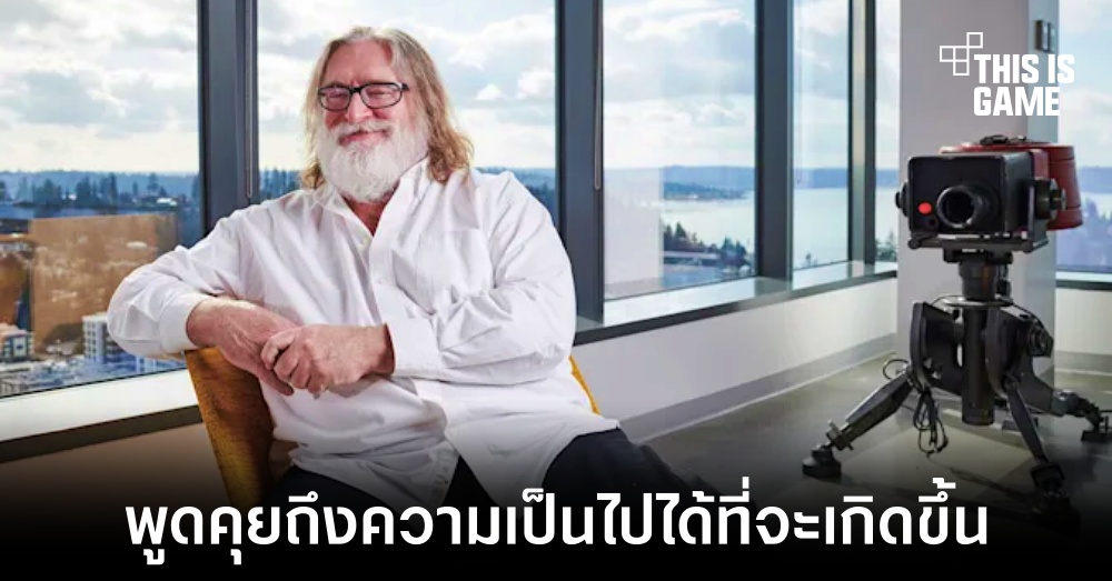 Valve พูดคุยกับ Microsoft ถึงความเป็นไปได้ในการนำ PC Game Pass ลง Steam 1 Valve พูดคุยกับ Microsoft ถึงความเป็นไปได้ในการนำ PC Game Pass ลง Steam