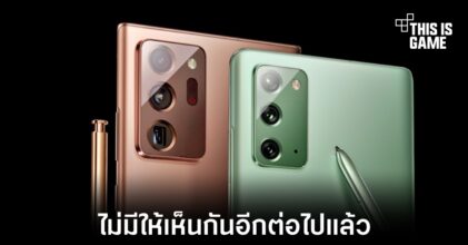 Samsung ยืนยันเองไม่มี Galaxy Note อีกต่อไปแล้ว