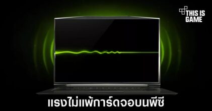 NVIDIA เตรียมเผยโฉม RTX 3080 Ti สำหรับโน้ตบุ๊ค