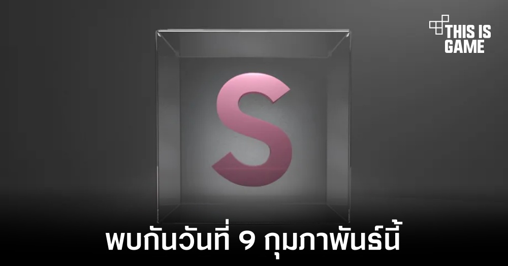 Samsung ยืนยันกำหนดจัดงานเปิดตัว Galaxy S22 วันที่ 9 กุมภาพันธ์นี้ 1 Samsung ยืนยันกำหนดจัดงานเปิดตัว Galaxy S22 วันที่ 9 กุมภาพันธ์นี้