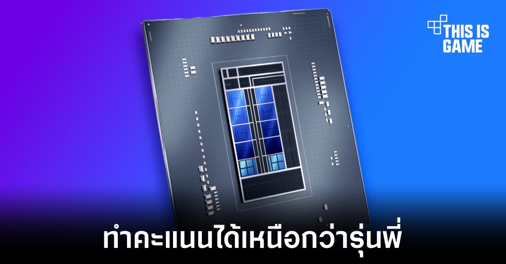 Intel Core i5-12400F เล่นเกมได้ดีกว่าซีพียูรุ่นพี่ในราคาที่เข้าถึงง่ายกว่า 1 Intel Core i5-12400F เล่นเกมได้ดีกว่าซีพียูรุ่นพี่ในราคาที่เข้าถึงง่ายกว่า