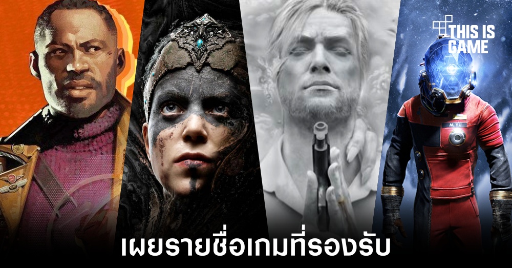 Microsoft เผยรายชื่อเกมที่รองรับการเล่นผ่าน Steam Deck 1 Microsoft เผยรายชื่อเกมที่รองรับการเล่นผ่าน Steam Deck