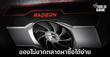 พบ RX 6500 XT ยังมีของพร้อมสำหรับการวางจำหน่ายในทุกช่องทาง