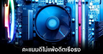 Intel Celeron G6900 มีคะแนนทดสอบเทียบเท่า i9-10900K