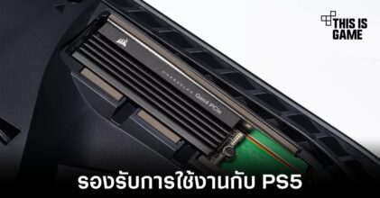 Corsair เปิดตัว MP600 Pro LPX ที่เก็บข้อมูลเสริมสำหรับ PS5