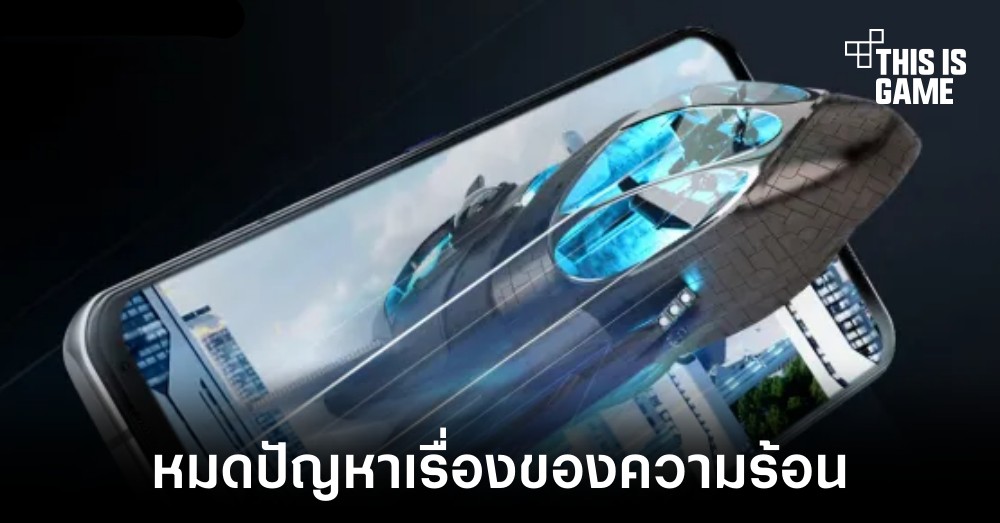 เผยข้อมูลใหม่ของเกมมิ่งโฟน Lenovo Legion Y90 1 เผยข้อมูลใหม่ของเกมมิ่งโฟน Lenovo Legion Y90