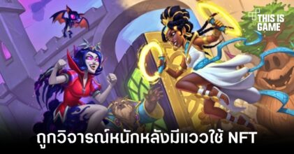 Storybook Brawl โดนวิจารณ์หนักบน Steam หลังทีมพัฒนาถูกเข้าซื้อจาก FTX