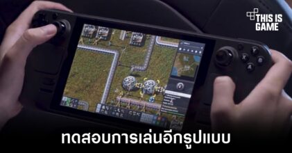 Valve ทดสอบการเล่นเกมบน Steam Deck โดยไม่ผ่าน Proton