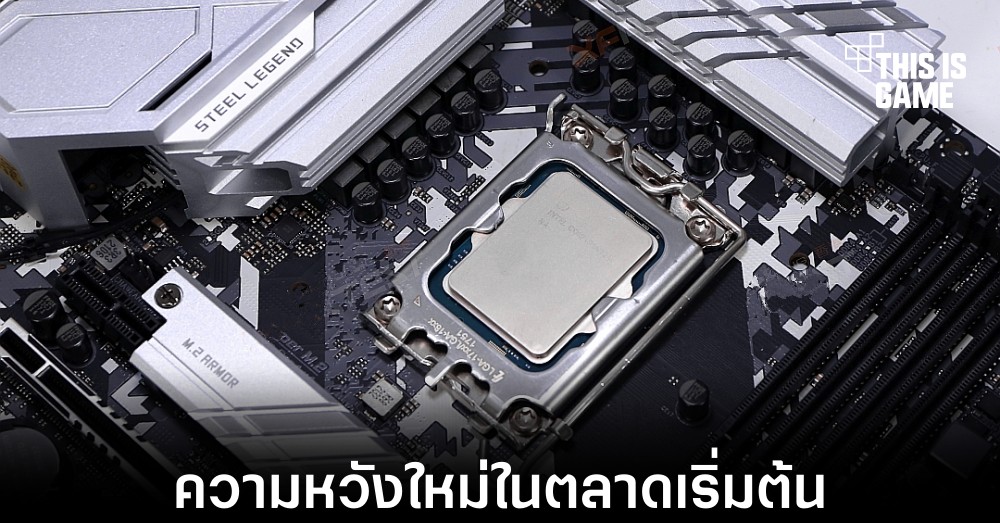 เผยผลทดสอบ Intel Core i3-12100 เอาชนะได้ทั้ง Ryzen 3 3300X และ Ryzen 3 3100 1 เผยผลทดสอบ Intel Core i3-12100 เอาชนะได้ทั้ง Ryzen 3 3300X และ Ryzen 3 3100