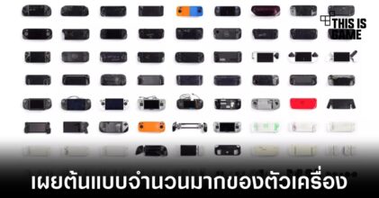 Valve เผยต้นแบบจำนวนมากกว่าจะมาเป็น Steam Deck