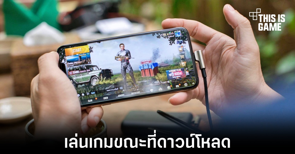 Google เตรียมนำระบบเล่นเกมขณะดาวน์โหลดมาใช้งาน 1 Google เตรียมนำระบบเล่นเกมขณะดาวน์โหลดมาใช้งาน