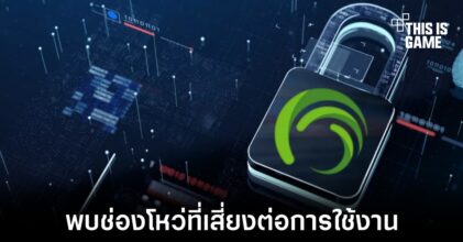 พบช่องโหว่บน BIOS ที่ทำให้มีโอกาสถูกเข้าถึงจากระยะไกลได้
