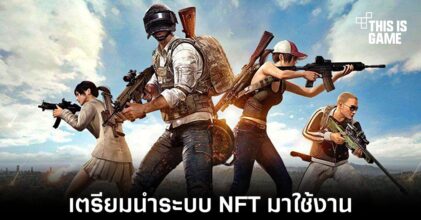 Krafton จับมือ Solana Labs เตรียมนำ NFT มาใช้งานกับ PUBG