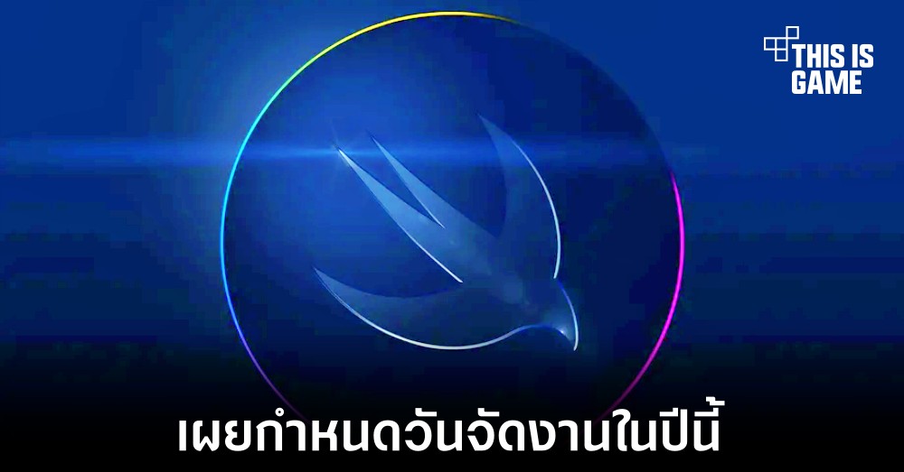 Apple เผยกำหนดจัดงาน WWDC ในวันที่ 6 มิถุนายน 1 Apple เผยกำหนดจัดงาน WWDC ในวันที่ 6 มิถุนายน