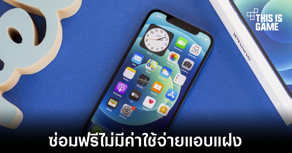 Apple รับแก้ไข iPhone 12 และ iPhone 12 Pro ที่มีปัญหาลำโพงฟรี 1 Apple รับแก้ไข iPhone 12 และ iPhone 12 Pro ที่มีปัญหาลำโพงฟรี