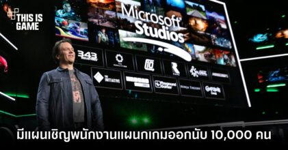 Microsoft มีแผนเชิญพนักงานออกนับ 10,000 คน