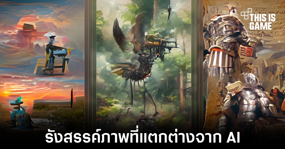 Dream เครื่องมือรังสรรค์ภาพตัวใหม่ที่ใช้ AI อยู่เบื้องหลัง 1 Dream เครื่องมือรังสรรค์ภาพตัวใหม่ที่ใช้ AI อยู่เบื้องหลัง