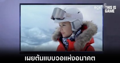 BOE เผยต้นแบบจอเล่นเกมที่มาพร้อมกับค่า Refresh Rate 500Hz