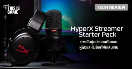 [รีวิว] HyperX Streamer Starter Pack (Cloud Core+Solocast)