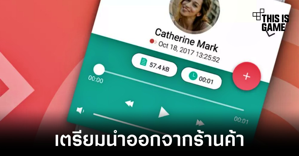 Google เตรียมนำแอปพลิเคชันบันทึกการโทรออกจาก Play Store 1 Google เตรียมนำแอปพลิเคชันบันทึกการโทรออกจาก Play Store
