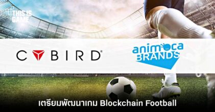 CYBIRD และ Animoca Brands เตรียมพัฒนาเกมฟุตบอลในชื่อ Blockchain Football