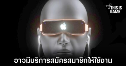 มีโอกาสได้เห็นบริการสมัครสมาชิกสำหรับ VR