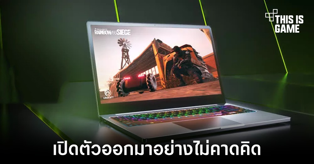 NVIDIA เปิดตัว RTX 2050 ตัวเลือกใช้งานใหม่สำหรับโน้ตบุ๊ค