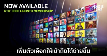 NVIDIA เพิ่มทางเลือกบริการ GeForce Now ใหม่