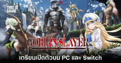 Goblin Slayer Another Adventure: Nightmare Feast เตรียมเปิดตัวบน PC และ Switch
