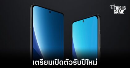 Xiaomi เตรียมเปิดตัวสมาร์ทโฟนเรือธงรุ่นใหม่ในวันที่ 28 ธันวาคมนี้
