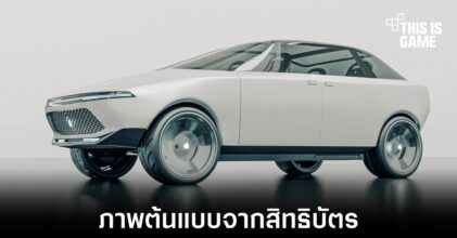 เผยภาพต้นแบบ Apple Car ที่ได้มาจากข้อมูลการจดสิทธิบัตร