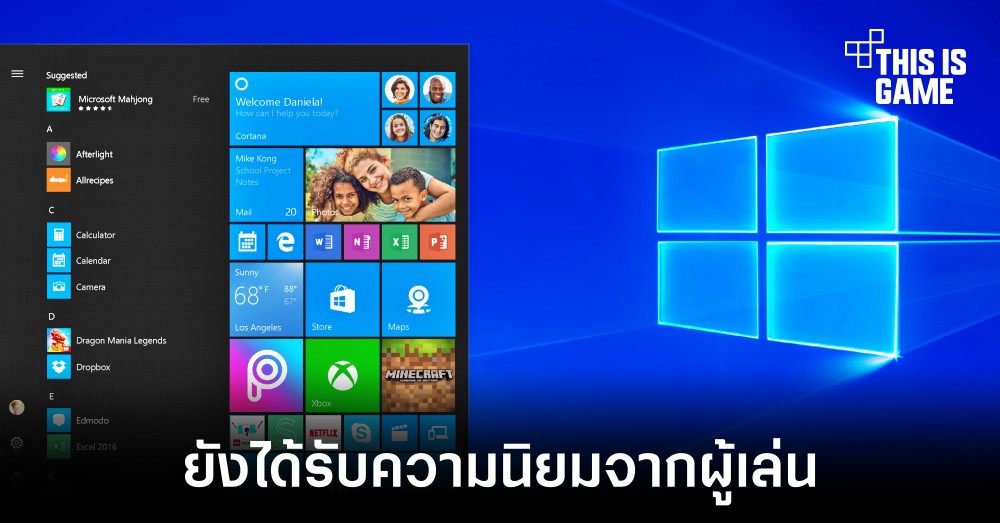 Windows 10 ยังคงได้รับความไว้วางใจจากเกมเมอร์