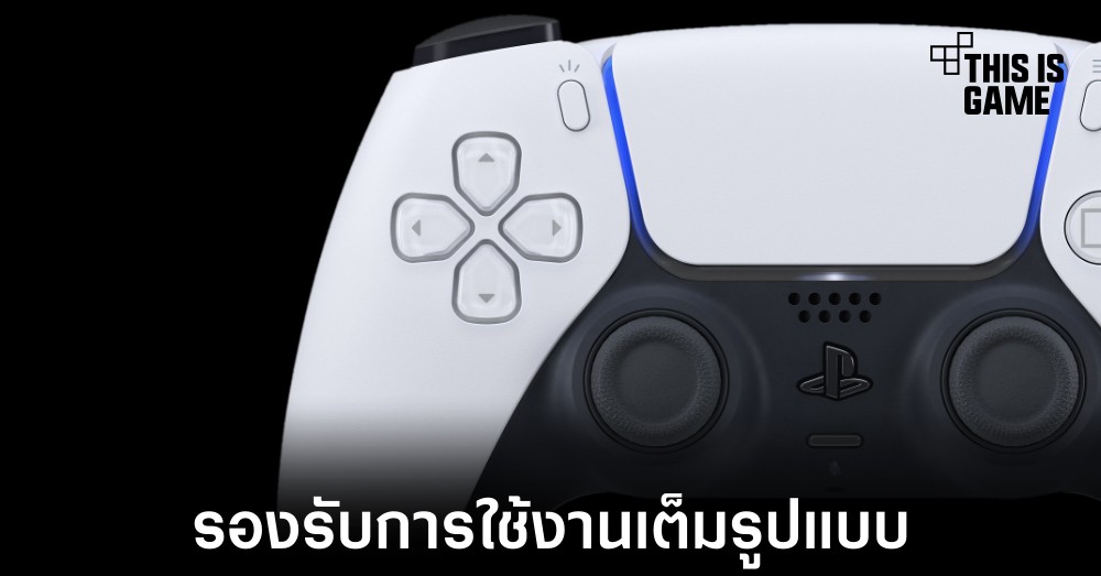 DualSense รองรับเต็มรูปแบบแล้วใน Android 12 1 DualSense รองรับเต็มรูปแบบแล้วใน Android 12