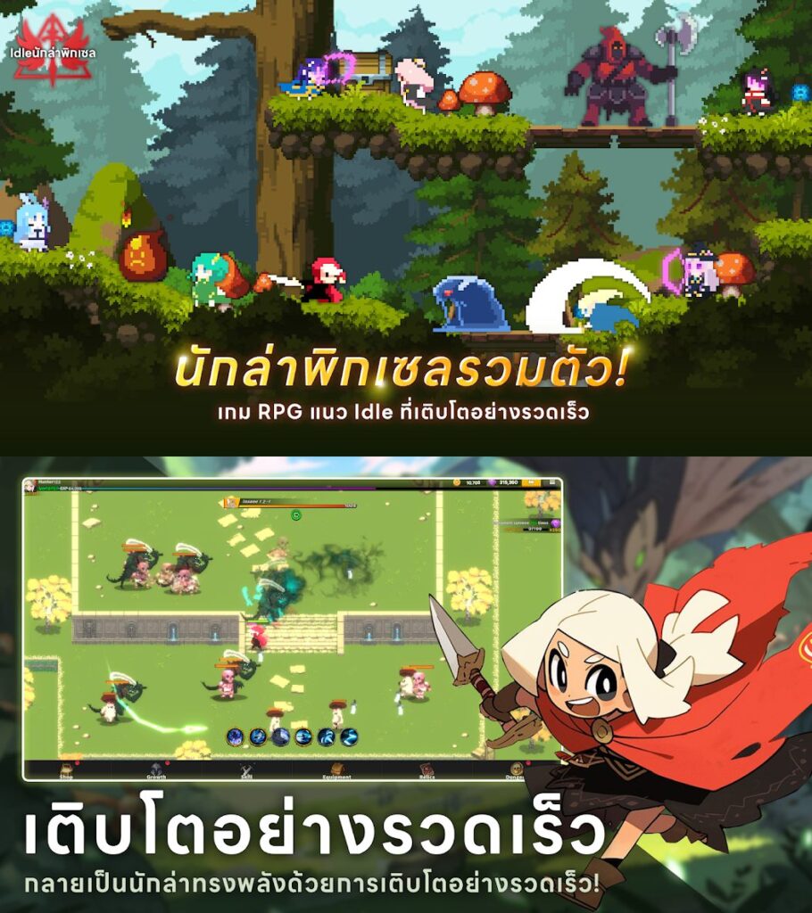 Pixel Hunter Idle