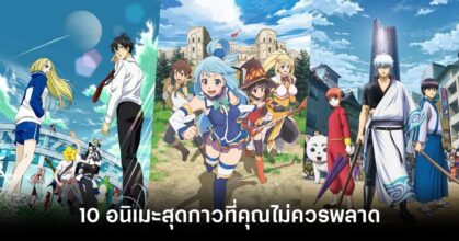 10-awesome-anime-that-you-shouldnt-miss Feature