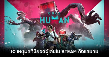 10-reasons-why-once-human-has-100000-players-on-steam-Feature