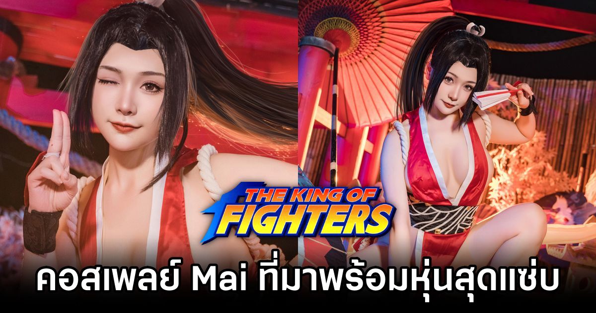 คอสเพลย์ Mai Shiranui จาก The King of Fighters ที่มาพร้อมหุ่นสุดแซ่บและแข็งแกร่ง 1 Mai Shiranui King of Fighters Cosplay by Miido