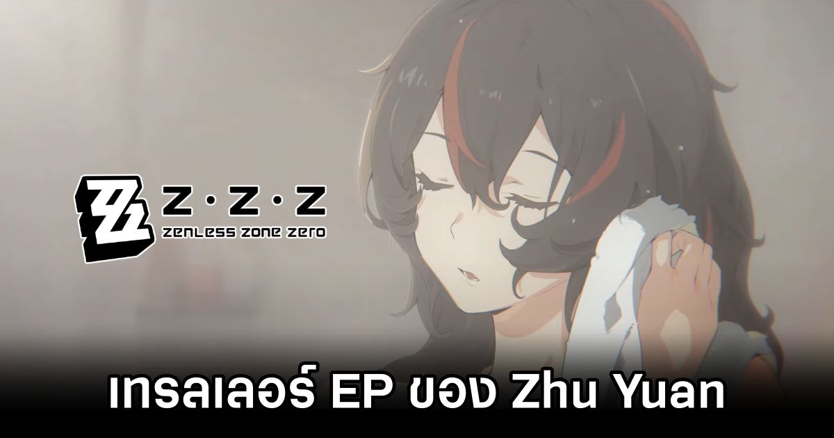 Zenless Zone Zero Released Zhu Yuan EP