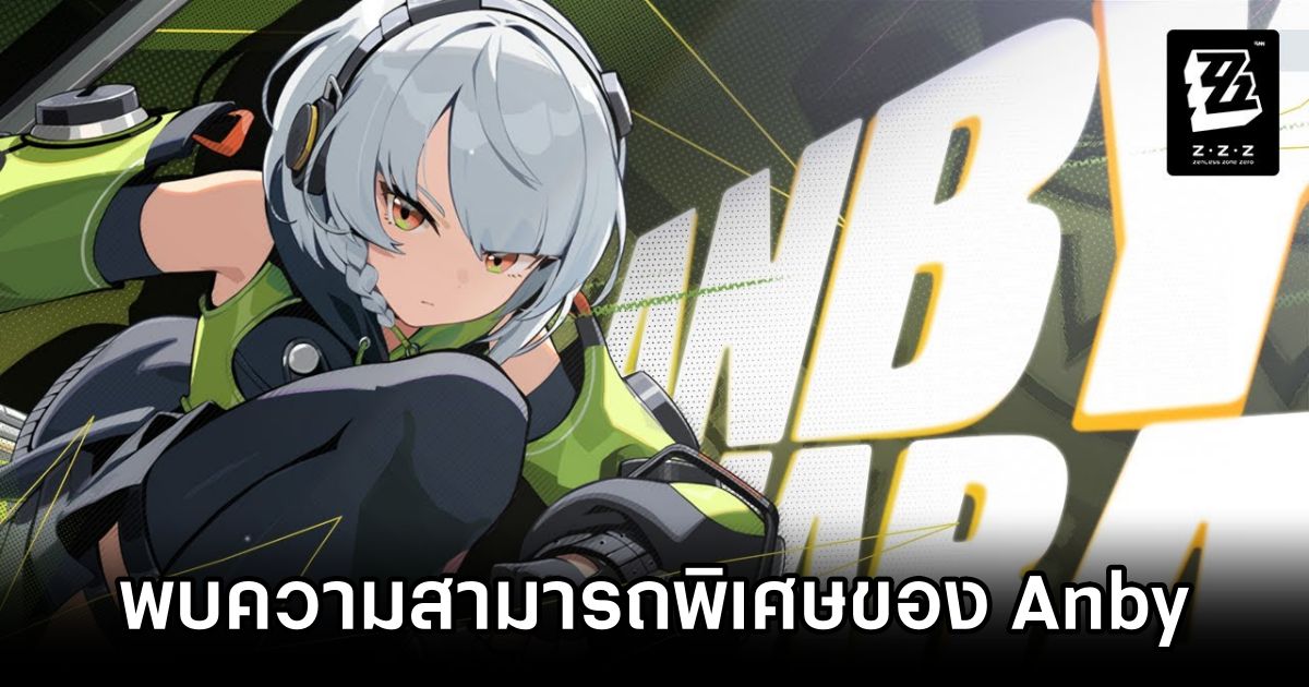 ผู้เล่น Zenless Zone Zero พบความสามารถพิเศษของ Anby 1 Anby Zenless Zone Zero Can Defect Bullet
