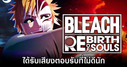 Bleach: Rebirth of Souls Got Mixed Opinions
