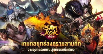 Samkok Origin Pre Register Announced
