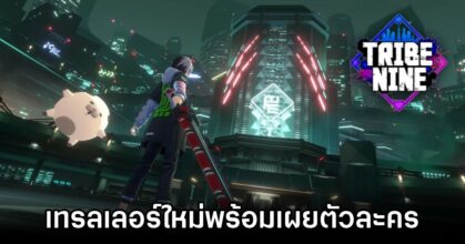 TRIBE NINE Shinagawa Chapter gameplay trailer
