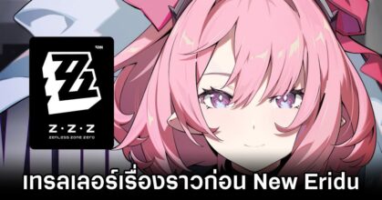 Zenless Zone Zero New Trailer Talk About Before New Eridu