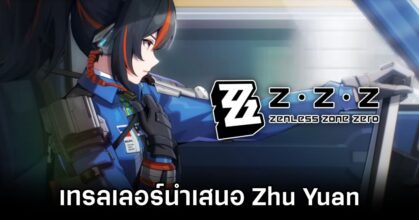 Zhu Yuan Zenless Zone Zero Trailer