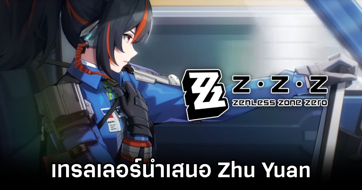 Zhu Yuan Zenless Zone Zero Trailer