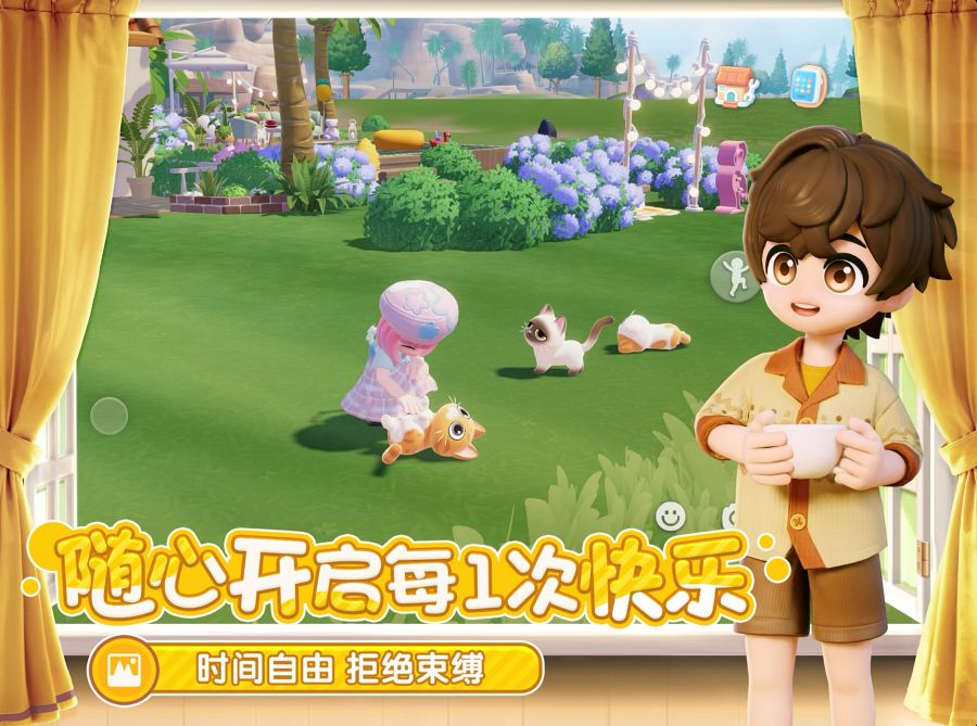 Heartopia ถึงเวลาใช้ชีวิตในโลกการ์ตูนแสนสดใส 5 Heartopia Launches