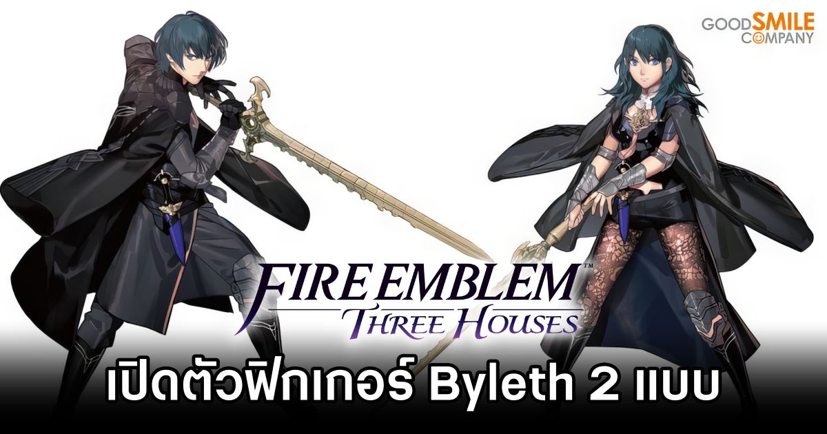 เปิดตัวฟิกเกอร์ Byleth ตัวละครหลักจาก Fire Emblem: Three Houses 1 Byleth Fire Emblem: Three Houses Figures Announced