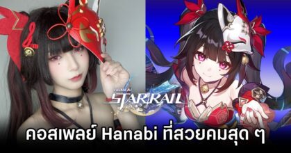 Hanabi Honkai: Star Rail Cosplay by Cho Ji